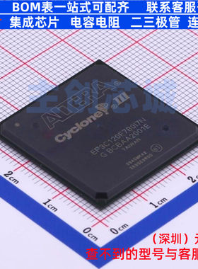 可编程逻辑器件(CPLD/FPGA) EP3C120F780I7N FBGA-780 Altera/阿
