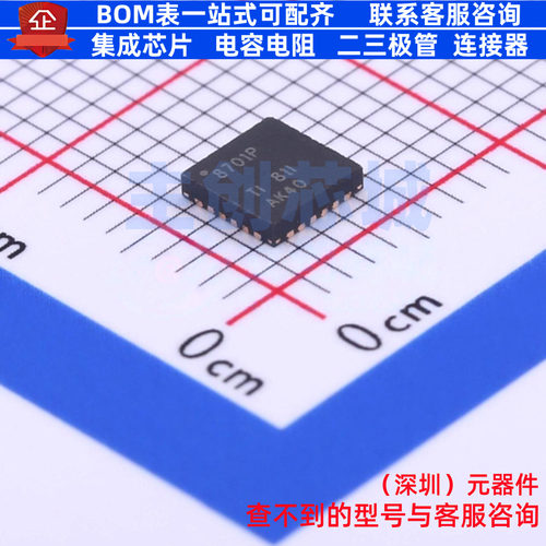 栅极驱动芯片 DRV8701PRGER VQFN-24 TI/德州 电子元器件全新原装