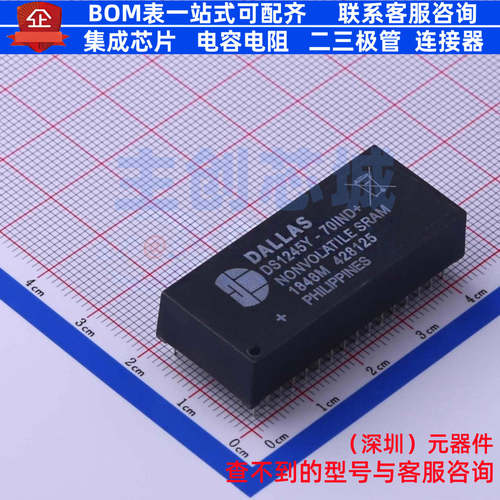 nvSRAM(掉电保持) DS1245Y-70IND+ EDIP-32 MAXIM(美信) 全新原装