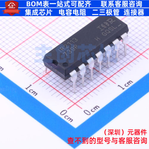 栅极驱动芯片 IR2113PBF DIP-14 Infineon(英飞凌) 电子元件配单