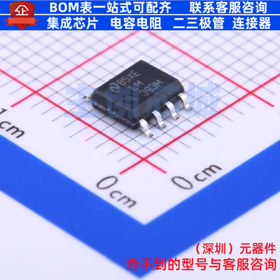 比较器 LM393MX/NOPB SOIC-8 TI/德州 电子元器件配单全新原装