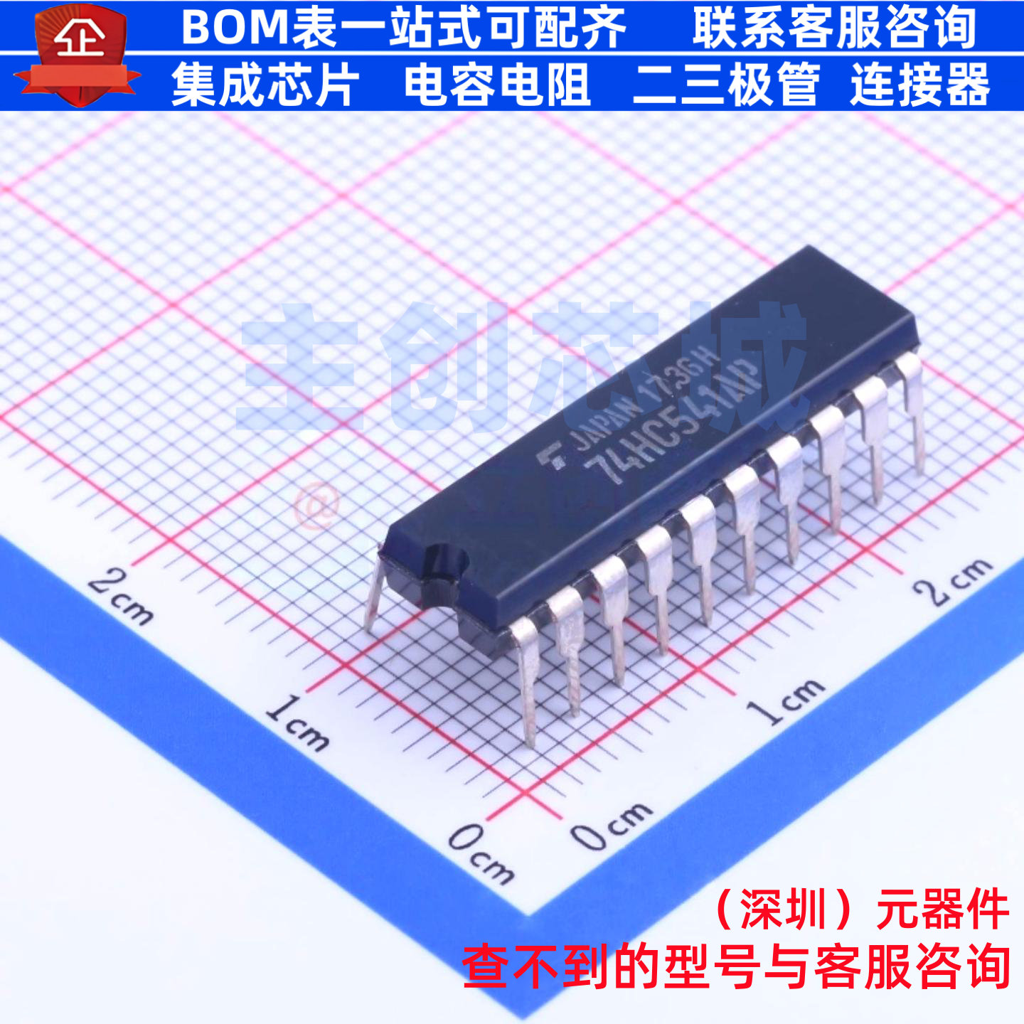 缓冲器/驱动器/收发器 TC74HC541APF DIP-20 电子元器件全新原装
