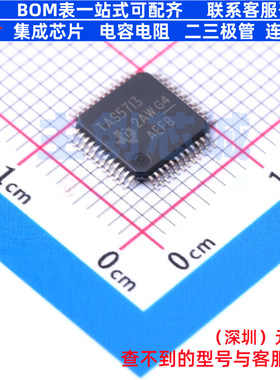 音频功率放大器 TAS5713PHPR HTQFP-48 TI/德州 电子元件全新原装