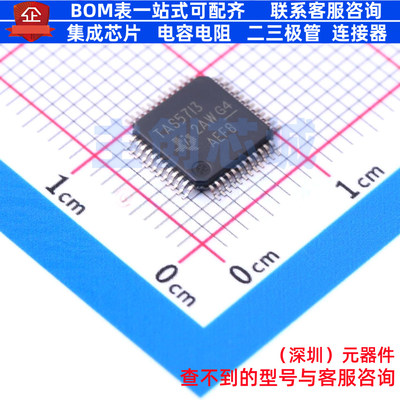 音频功率放大器 TAS5713PHPR HTQFP-48 TI/德州 电子元件全新原装