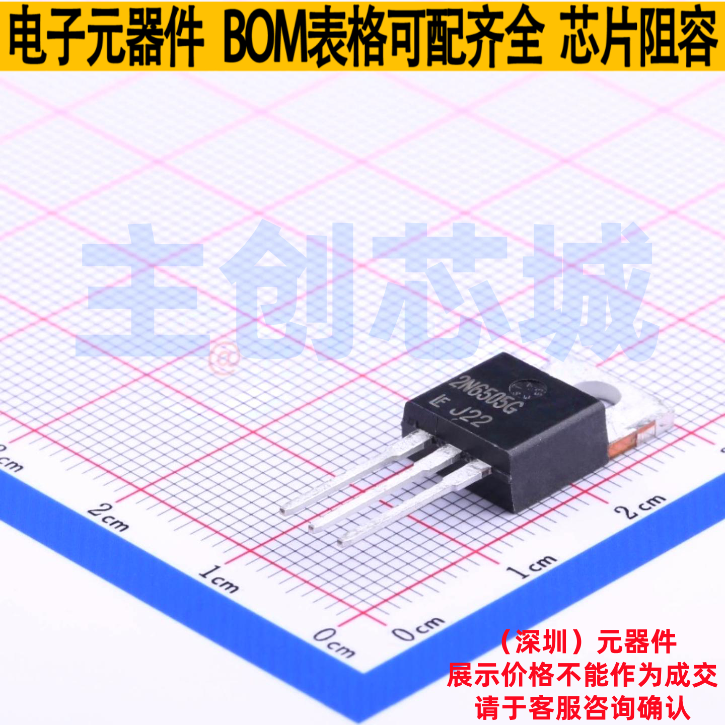 晶闸管(可控硅)/模块 2N6505G TO-220AB Littelfuse/力特 元器件