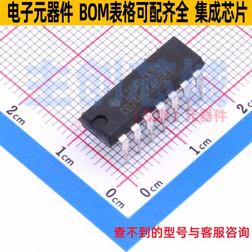 模拟开关/多路复用器 CD74HCT4066E PDIP-14 TI/德州 电子元器件