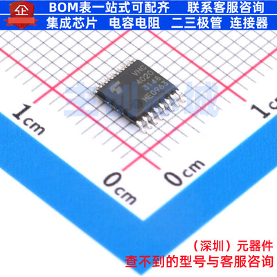 计数器/分频器 74VHC4020FT(BJ) TSSOP-16B 电子元器件全新原装