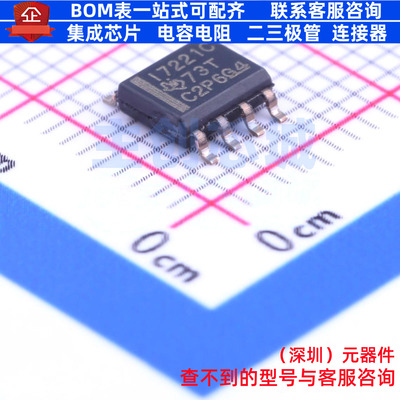 数字隔离器 ISO7221CDR SOIC-8 TI/德州 电子元器件配单全新原装