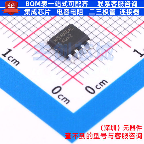 场效应管(MOSFET) NCE6005AS SOP-8 无锡新洁能 电子元件全新原装
