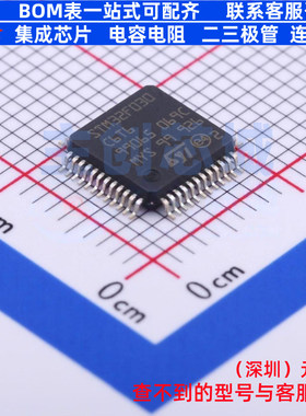 单片机(MCU/MPU/SOC) STM32F030C6T6TR LQFP-48 意法半导体 原装