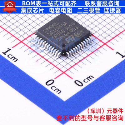 单片机(MCU/MPU/SOC) STM32L151CBT6A LQFP-48 意法半导体 元器件