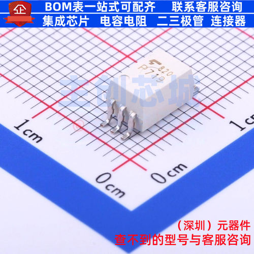 逻辑输出光耦 TLP719(TP,F) SDIP-6 电子元器件配单全新原装