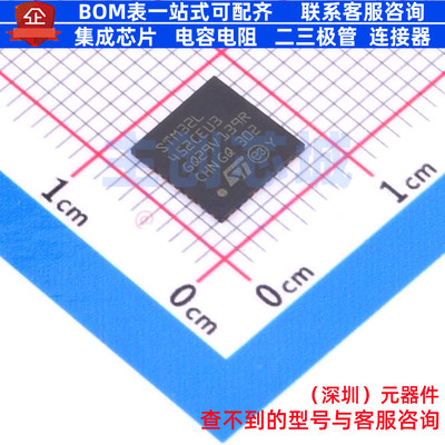 单片机(MCU/MPU/SOC) STM32L452CEU3 UFQFPN-48 意法半导体 原装