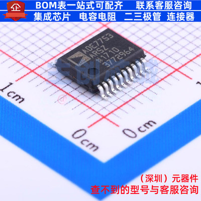电能计量芯片 ADE7753ARSZRL SSOP-20 ADI(亚德诺) 电子元件配单