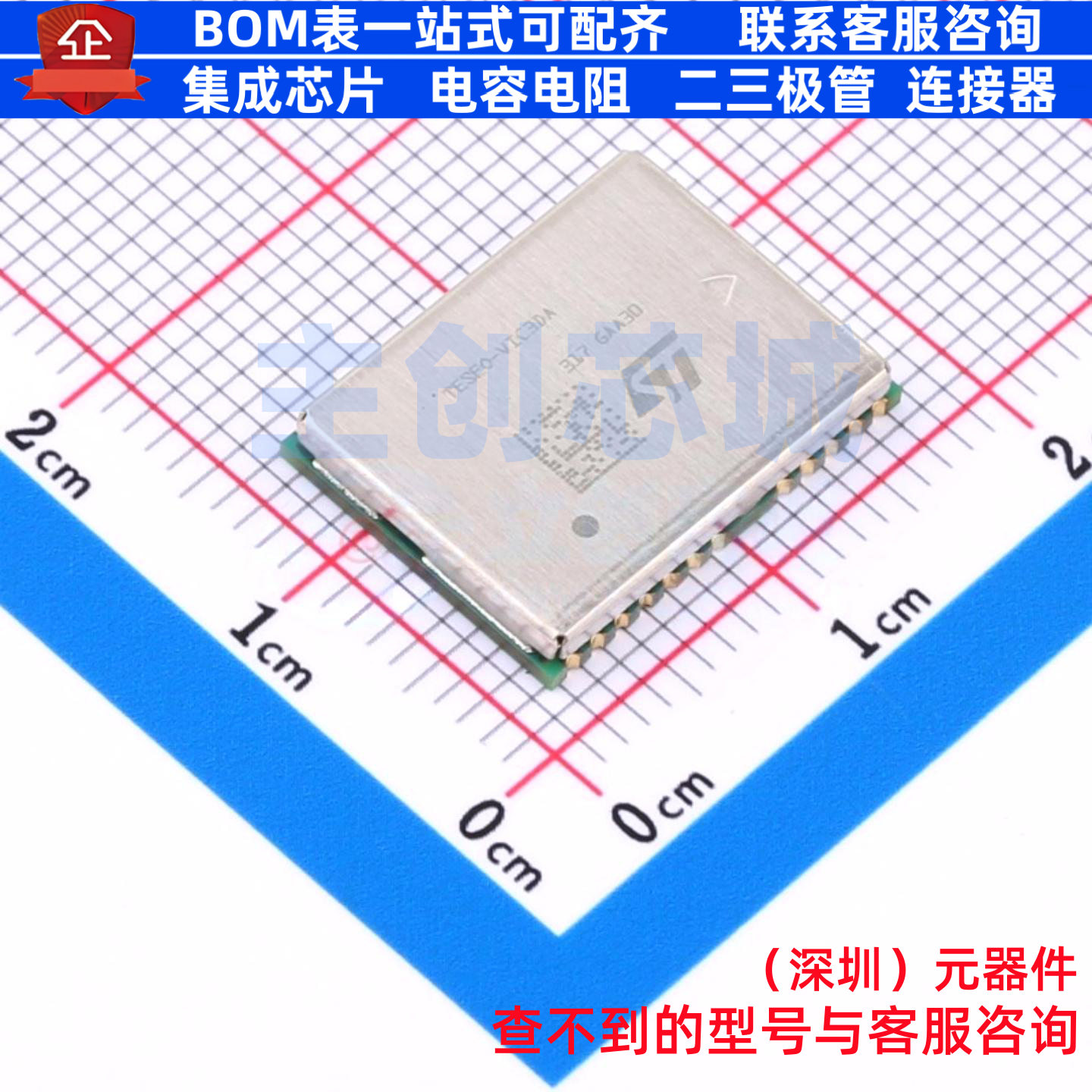 卫星定位模块 TESEO-VIC3DA SMD-24P 意法半导体 电子元器件配单
