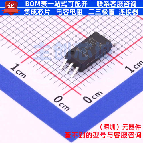 逻辑输出光耦 TLP5701(D4-TP4,E(O SOP-6 电子元件配单全新原装