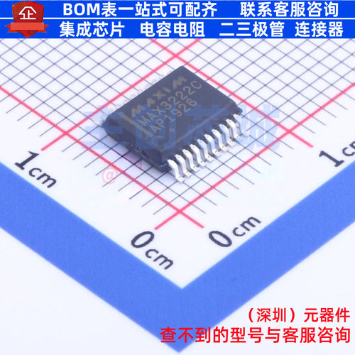 RS232芯片 MAX3222CAP+T SSOP-20 MAXIM(美信) 电子元件全新原装