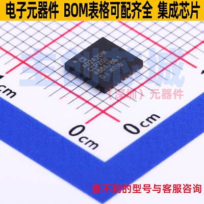 音频接口芯片 AD2420WCCPZ01 LFCSP-32 ADI(亚德诺) 电子元件配单
