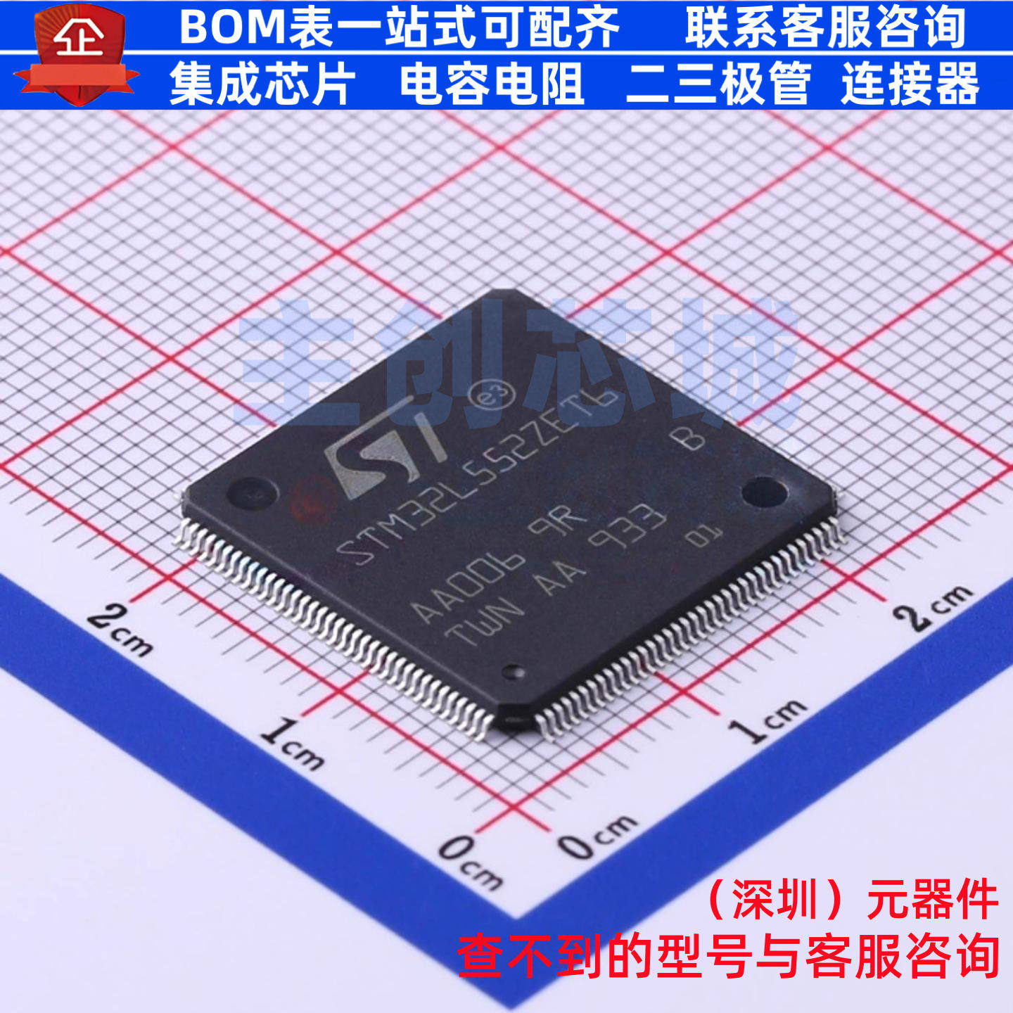 单片机(MCU/MPU/SOC) STM32L552ZET6 LQFP-144 意法半导体 元器件