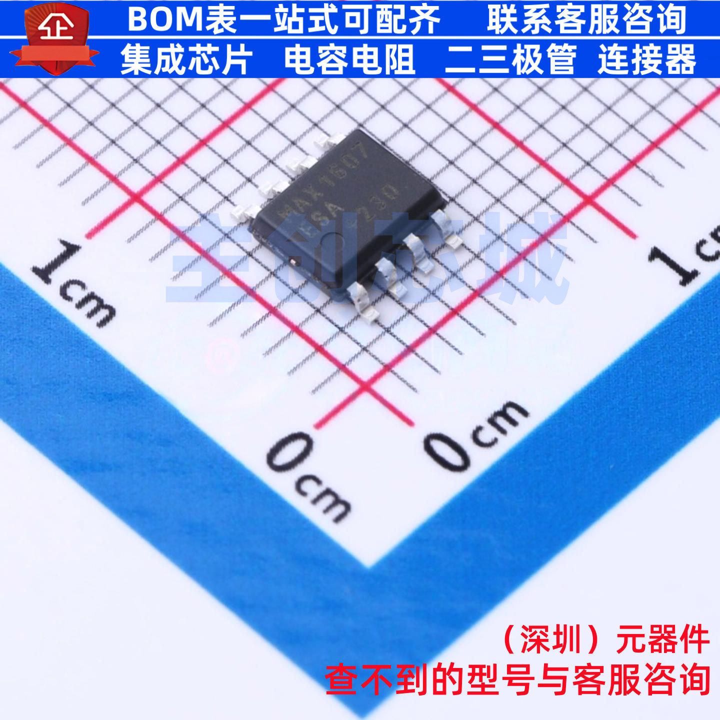 功率电子开关 MAX1607ESA+T SOIC-8 MAXIM(美信) 电子元器件配单,电子元器件市场,集成电路（IC）,淘宝优惠券,粉丝福利购,淘宝优惠卷