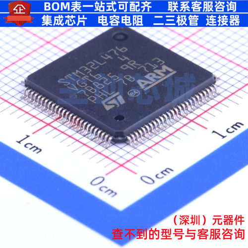 单片机(MCU/MPU/SOC) STM32L476VGT6 LQFP-100 意法半导体 元器件