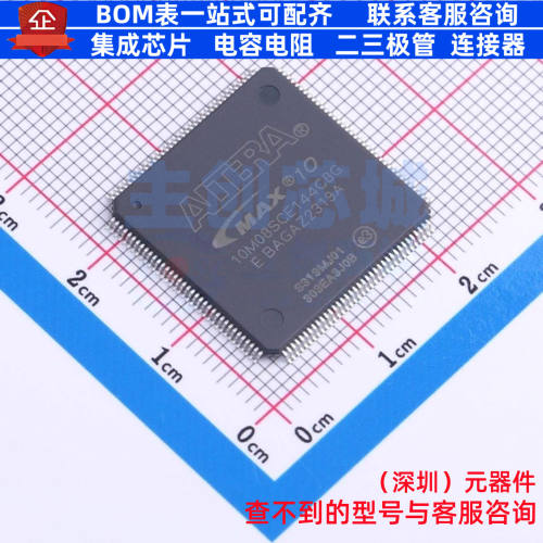 可编程逻辑器件(CPLD/FPGA) 10M08SCE144C8G LQFP-144 Altera/阿