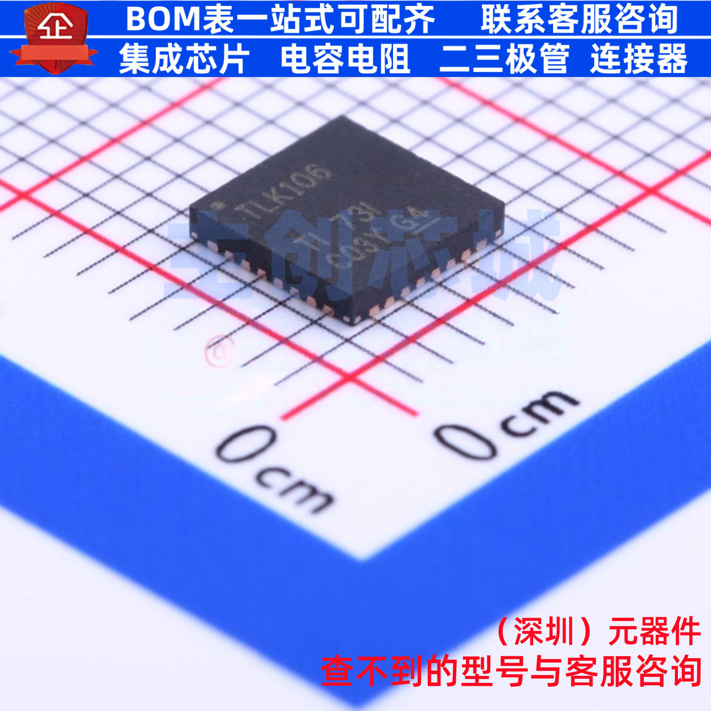 以太网收发器 TLK106RHBR VQFN-32 TI/德州 电子元件配单全新原装