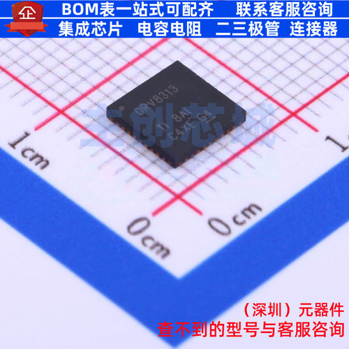 无刷直流(BLDC)电机驱动芯片 DRV8313RHHR VQFN-36 TI/德州 原装