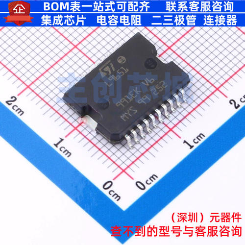 功率电子开关 L9651 PowerSO-20 意法半导体 电子元器件全新原装