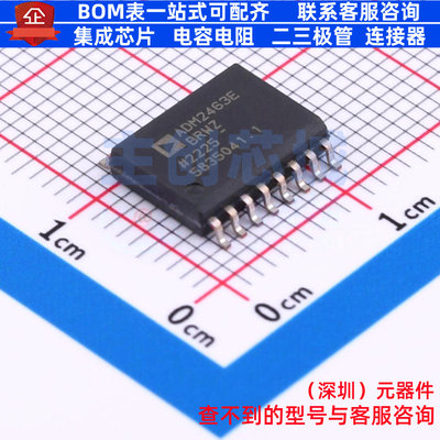 隔离式RS485/422收发器 ADM2463EBRWZ SOIC-16 ADI(亚德诺) 原装