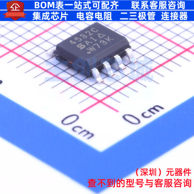 场效应管(MOSFET) SI4532CDY-T1-GE3 SO-8 VISHAY(威世) 全新原装