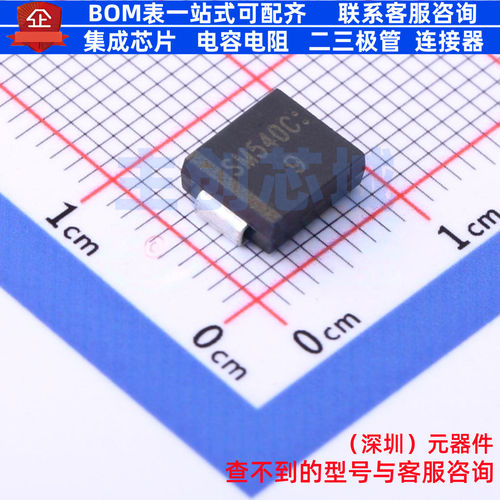肖特基二极管 SM540C SMC LRC(乐山无线电) 电子元件配单全新原装