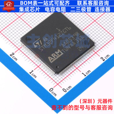 单片机(MCU/MPU/SOC) STM32F412ZGT6 LQFP-144 意法半导体 元器件