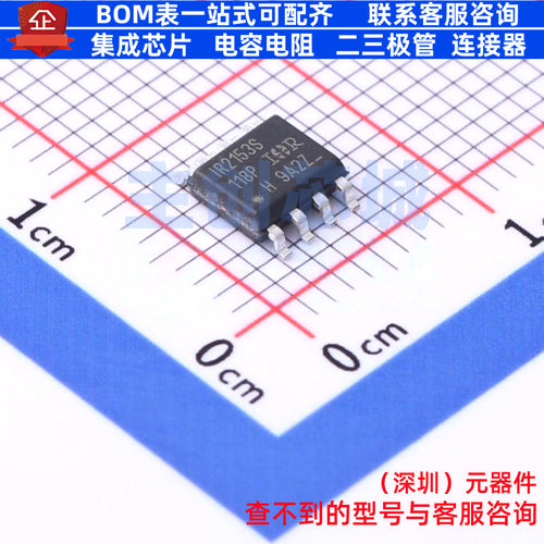 栅极驱动芯片 IR2153SPBF SOIC-8 Infineon(英飞凌) 电子元件配单