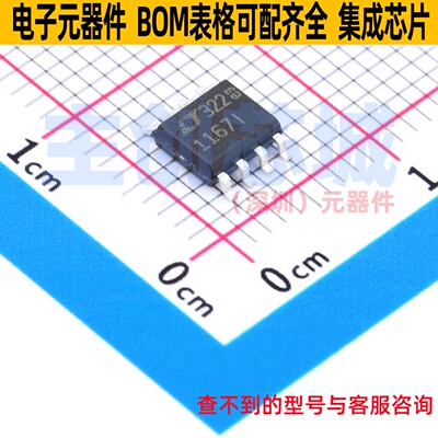 仪表放大器 LT1167IS8#PBF SOP-8 ADI(亚德诺) 电子元件全新原装