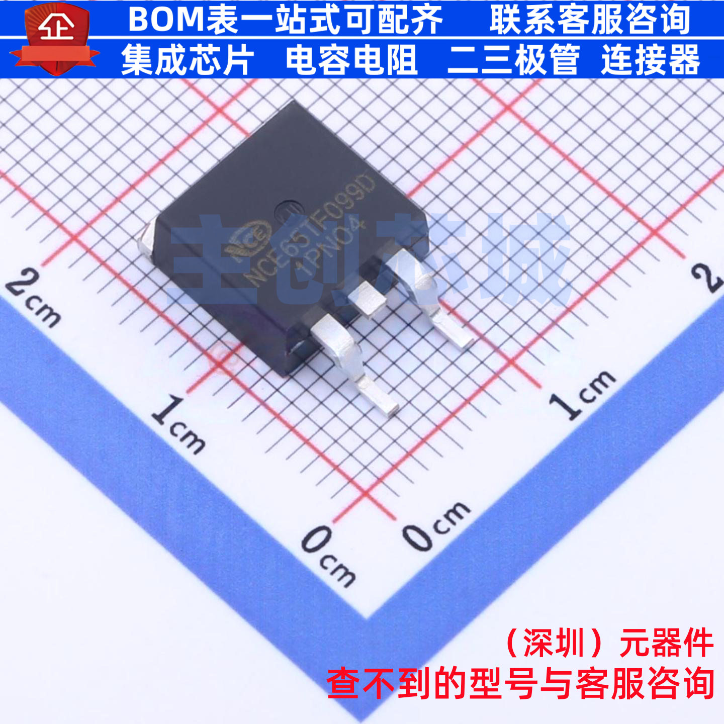 场效应管(MOSFET) NCE65TF099D TO-263 无锡新洁能 电子元件配单