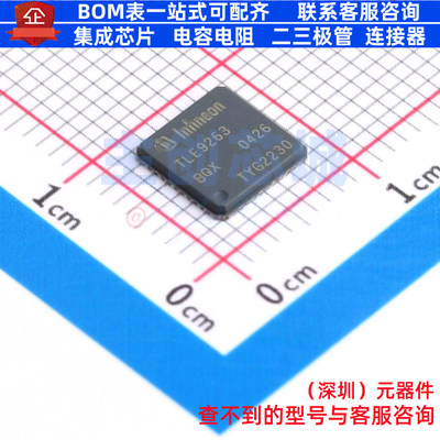 接口芯片 TLE9263BQXXUMA1 VQFN-48 Infineon(英飞凌) 电子元器件