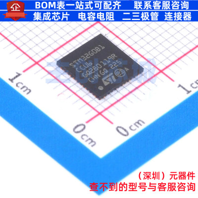 单片机(MCU/MPU/SOC) STM32G0B1CCU6 UFQFPN-48 意法半导体 原装