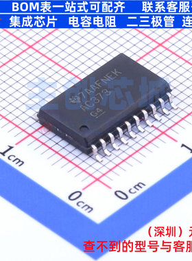 锁存器 SN74AC373DWR SOIC-20 TI/德州 电子元器件配单全新原装