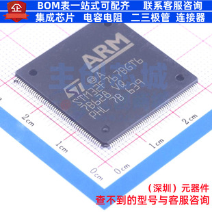 单片机(MCU/MPU/SOC) STM32F767BGT6 LQFP-208 意法半导体 元器件