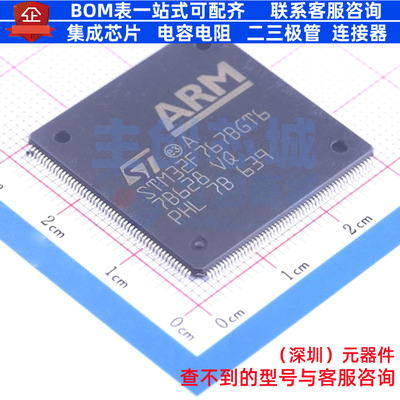 单片机(MCU/MPU/SOC) STM32F767BGT6 LQFP-208 意法半导体 元器件