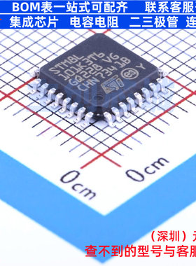 单片机(MCU/MPU/SOC) STM8L101K3T6 LQFP-32 意法半导体 全新原装