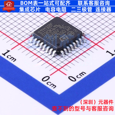 单片机(MCU/MPU/SOC) STM32F030K6T6TR LQFP-32 意法半导体 原装