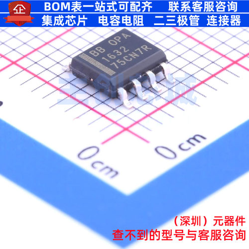 音频功率放大器 OPA1632DR SOIC-8 TI/德州 电子元件配单全新原装