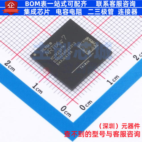 可编程逻辑器件(CPLD/FPGA) XC7A25T-2CSG325I CSBGA-325 XILINX/
