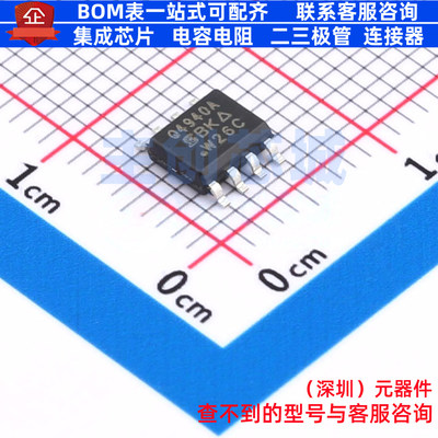 场效应管(MOSFET) SQ4940AEY-T1_GE3 SO-8 VISHAY(威世) 全新原装