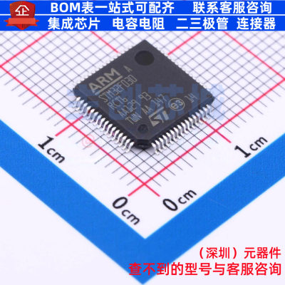 单片机(MCU/MPU/SOC) STM32F030RCT6TR LQFP-64 意法半导体 原装