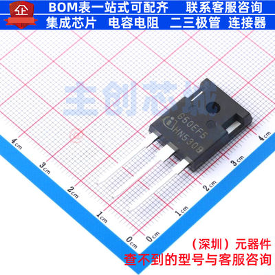 IGBT管/模块 IGW50N65F5 TO-247 Infineon(英飞凌) 电子元件配单