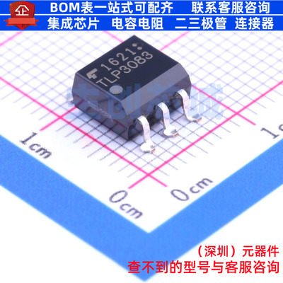 可控硅输出光耦 TLP3083(TP1,F SO-5 电子元器件配单全新原装