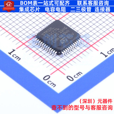 单片机(MCU/MPU/SOC) STM32L151CCT6 LQFP-48 意法半导体 元器件